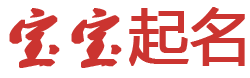 洛南县娱乐网起名网